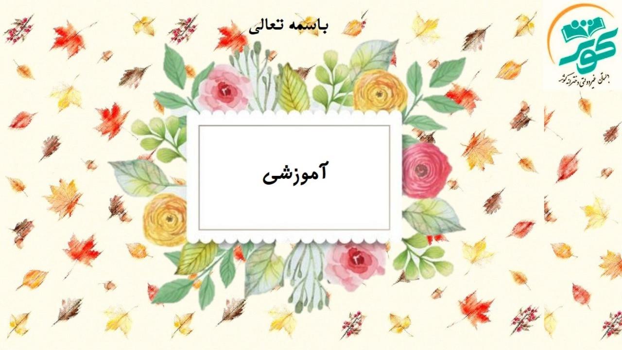 محتوا گذاری در سامانه 