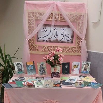آماده سازی مدرسه