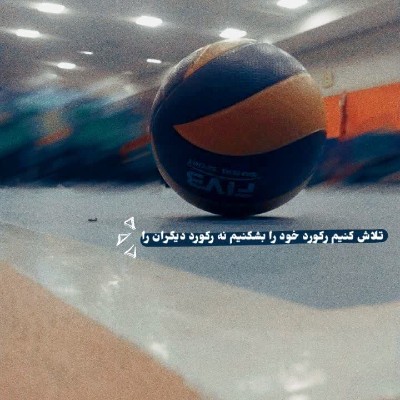 هفته تربیت بدنی