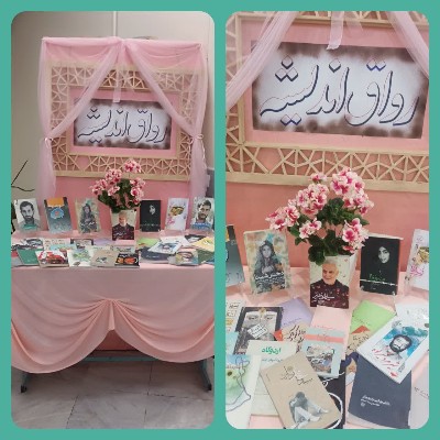 هفته دفاع مقدس  