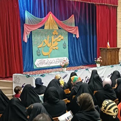 جشن میلاد حضرت زهرا (س)